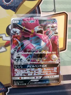 JAPANESE Pokemon Card Hoopa GX 031/052 RR SM8a Dark Order NM/M - Image 1