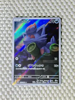 Zorua 072/064 Full Art Holo Pokemon sv6a: Night Wanderer Japanese Near Mint #72 - Image 1