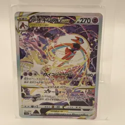 Pokemon Deoxys VSTAR TCG Universe 223/172 Near Mint Condition Japanese S12a - Image 1