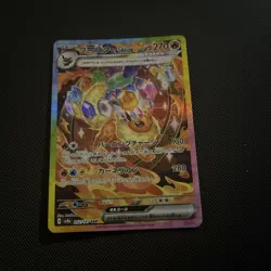 Pokemon Card Game: Flareon ex (SAR) - Terastal Festival ex #202/187 - Image 1