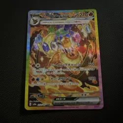 Pokemon Card Game: Flareon ex (SAR) - Terastal Festival ex #202/187 - Image 2