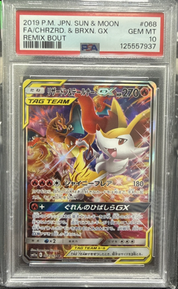 2019 POKEMON JPN SUN & MOON REMIX BOUT FULL ART/CHARIZARD & BRAIXEN GX PSA 10 - Image 1