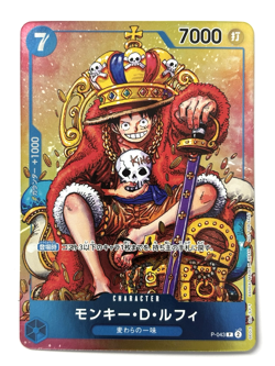 Monkey D Luffy P-043 PROMO Weekly Shonen Jump ONE PIECE Card Japan - Image 1