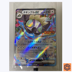 SEALED Grafaiai PROMO 088/SV-P Corocoro Comic 2023 Pokemon Card Japanese NEW - Image 1