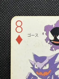 Pokemon Gastly Haunter Gengar 8 of Diamonds Televi-kun Playing Card Poker 1998 - Image 2