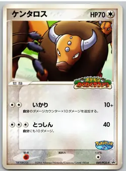 Tauros 049/PCG-P Promo PokePark Pokemon Japanese NM - Image 1