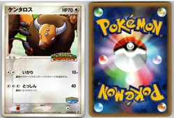 Tauros 049/PCG-P Promo PokePark Pokemon Japanese NM - Image 3