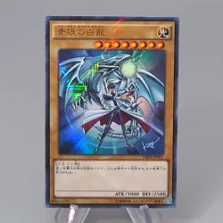 Yu-Gi-Oh Blue Eyes White Dragon Kaiba KC Promo JMPR-JP001 NM Japanese r054 - Image 1