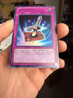 15AY-JPB37 - Lightforce Sword - Ultra NM YuGiOh! Foreign Yu-Gi-OH! xdk - Image 4