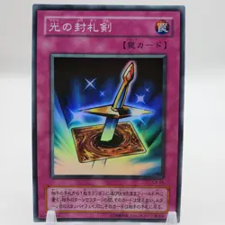 Yugioh Japanese CA-05 Lightforce Sword Super - Image 1