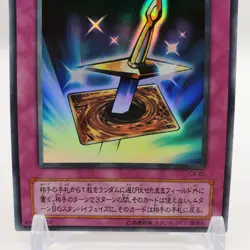 Yugioh Japanese CA-05 Lightforce Sword Super - Image 3