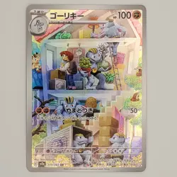 [NM] Pokemon Card Machoke AR 151 sv2a 177/165 Scarlet & violet Japanese - Image 1