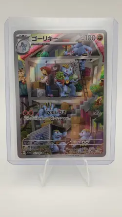 [NM] Pokemon Card Machoke AR 151 sv2a 177/165 Scarlet & violet Japanese - Image 3