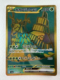 Pokemon Card Wo-Chien ex UR 355/190 sv4a Japanese - Image 1