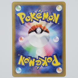 Arven SAR 353/190 SV4a Shiny Treasure ex - Pokemon TCG Japanese NM - Image 2
