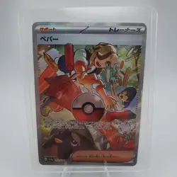 Arven SAR 353/190 SV4a Shiny Treasure ex - Pokemon TCG Japanese NM - Image 3