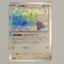 Ditto Holo NM 132/165 sv2a Pokemon 151 Japanese Pokemon Card - Image 1