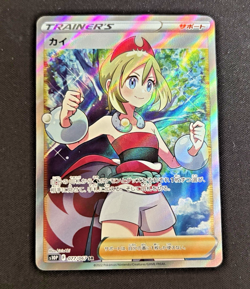 Irida SR 077/067 S10P Space Juggler - Pokemon Card Japanese - Image 1