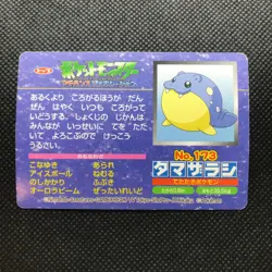 Spheal Wynaut Pokemon Advanced generation Card Japan Pocket Monsters F/S - Image 2