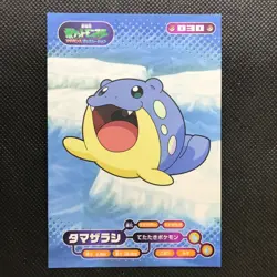Spheal Diamond&Pearl Pokemon Bromides Card Japan Pocket Monster NINTENDO F/S - Image 1