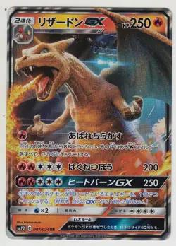 Pokemon Card Sun and Moon Detective Pikachu Charizard GX 007/024 RR SMP2 JP - Image 1