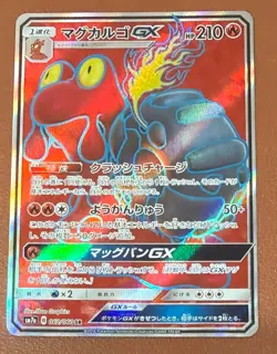 Pokemon Card Magcargo GX SR 062/060 sm7a Thunderclap Spark Japanese NM/M - Image 1