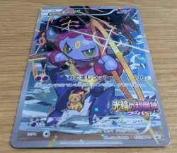 2015 JAPANESE POKEMON PROMO 155/XY-P HOOPA Mega Rayquaza, Pikchu From Japan - Image 3