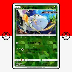 Pokemon Pheromosa 009/150 Cracked Ice Reverse Holo GX sm8b Japanese #1 NM - Image 1