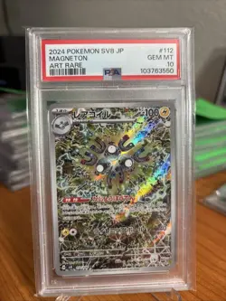 Pokemon TCG Magneton #112 Japanese Art Rare PSA 10 - Image 1