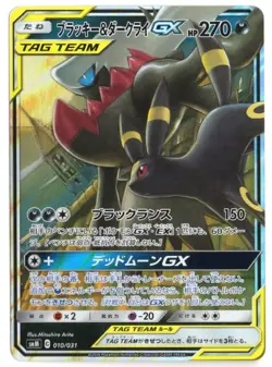 UMBREON & DARKRAI GX TAG TEAM 010/031 SMM RR JAPANESE POKEMON NEAR MINT - Image 1
