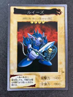 Yu-Gi-Oh! Card Beaver Warrior Bandai Japanese #34 Vintage LP US Seller - Image 1