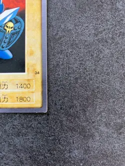 Yu-Gi-Oh! Card Beaver Warrior Bandai Japanese #34 Vintage LP US Seller - Image 3