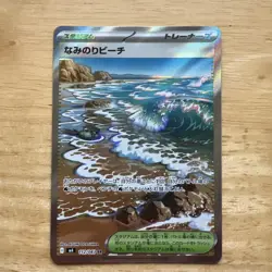 Pokemon Card Japanese MEGA Surfing Beach SR 112/083 M4 Ninja Spinner - Image 1