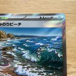 Pokemon Card Japanese MEGA Surfing Beach SR 112/083 M4 Ninja Spinner - Image 3