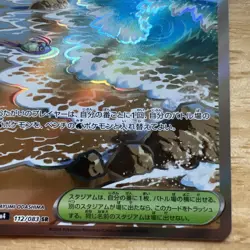 Pokemon Card Japanese MEGA Surfing Beach SR 112/083 M4 Ninja Spinner - Image 4