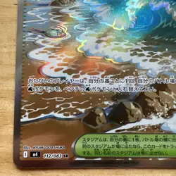 Pokemon Card Japanese MEGA Surfing Beach SR 112/083 M4 Ninja Spinner - Image 5