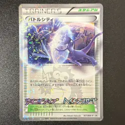 Pokemon Battle City 107/BW-P Coro Coro Mewtwo Promo 2011 Japanese (NM-) - Image 1