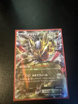 Giratina EX 057/081 Holo XY7 Bandit Ring Japanese Pokemon Card 1ST EDITION NM - Image 1