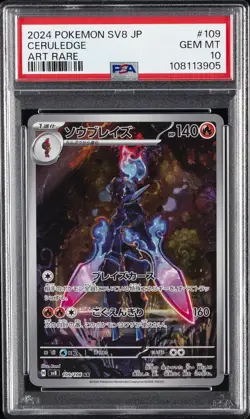 2024 POKEMON JPN SV8-SUPER ELECTRIC BREAKER ART RARE #109 CERULEDGE PSA 10 - Image 1