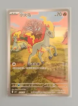 IN STOCK Pokemon TCG Chinese Gem Pack Vol.4 Exclusive Ponyta CBB4C-01 07/07 ZU07 - Image 1
