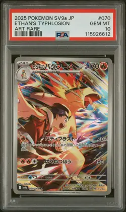 2025 Pokemon Japanese SV9A Ethan's Typhlosion Art Rare #070 PSA 10 Gem Mint - Image 1