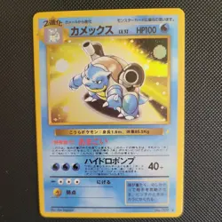 Pokemon TCG Blastoise #9 Japanese CD Promo Rare vintage Old Back - Image 1