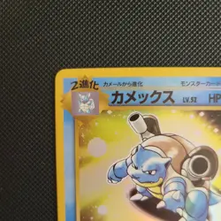 Pokemon TCG Blastoise #9 Japanese CD Promo Rare vintage Old Back - Image 2