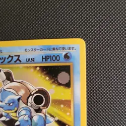 Pokemon TCG Blastoise #9 Japanese CD Promo Rare vintage Old Back - Image 3