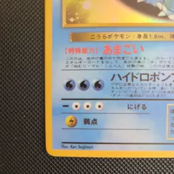 Pokemon TCG Blastoise #9 Japanese CD Promo Rare vintage Old Back - Image 4