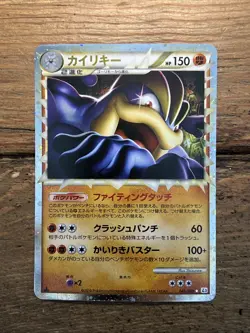 Pokemon Machamp Prime 045/080 L3 1st Ed. Clash at the Summit Japanese Holo. NM-M - Image 1