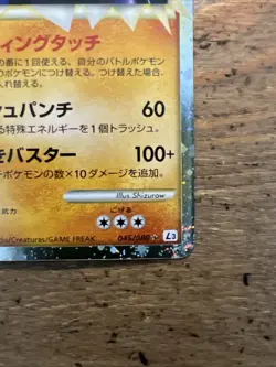 Pokemon Machamp Prime 045/080 L3 1st Ed. Clash at the Summit Japanese Holo. NM-M - Image 3