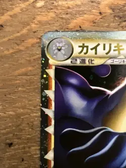 Pokemon Machamp Prime 045/080 L3 1st Ed. Clash at the Summit Japanese Holo. NM-M - Image 4