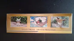 Pokemon Tag Team GX All Stars Japanese Booster Box - FACTORY SEALED - Image 3