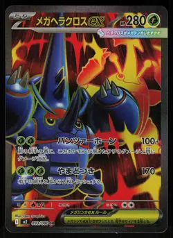 Mega Heracross EX 093/080 - Pokemon Japanese Inferno X - Super Rare (NM) - Image 1